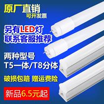 t5 fluorescent tube long strip three primary color home toilet t4 mirror headlight tube old small fluorescent tube energy saving