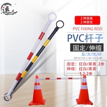 PVC road cone connecting rod PVC telescopic connecting rod reflective isolation warning rod fixed rod 2 m red and white connecting rod