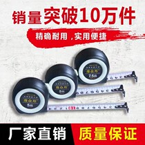 High-precision multi-functional thickening Yuzongbang steel tape measure tape measure anti-drop home