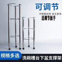 Stainless steel basin support rod kitchen sink basin support frame special bracket adjustment quartz stone fixing frame