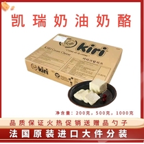 French Kiri Cream Cheese Kerry Cream Cheese Cutting Dress 200g Basque Mousse Cake Cheese Raw Material