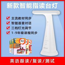 Junior high school students English Learning artifact writing homework tutoring refers to reading robot special lamp book reading lamp