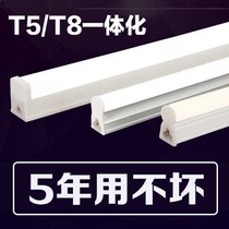 led tube integrated t5 fluorescent lamp long strip lamp household super bright strip light tube rod tube energy-saving tube bracket