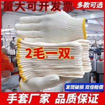 Labor protection gloves mens construction site cotton nylon gloves thickened wear-resistant non-slip gloves protective work mens cotton gloves