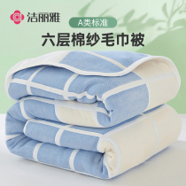 Jielia pure cotton six floors gauze towel is covered by a sofa covered by a cotton lunch blanket for a single persons office