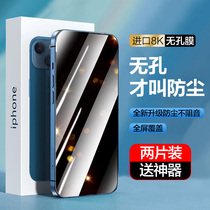 Pan-cat iPhone13promax non-porous steel film to apply Apple 12pro anti-peep 11 mobile phone xsmax fullscreen coverage 13mini anti-blue light thirteen xr 