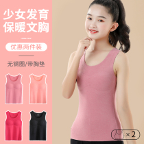 Girls warm vest De Rong Warm Vest with Chest Mat Development Girls Underwear base shirt