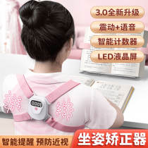 Elementary school students sitting posture corrector childrens writing sitting posture corrector anti-myopia bowing corrector writing homework prevention stooping hunchback posture vision protector artifact correction reminder
