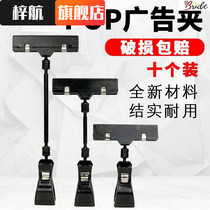 Double-head clip fixing clip two-end advertising POP clip price tag shelf price tag clip explosive sticker double-head clip