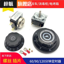 60 90 120 minutes Bell switch beautiful kitchen steamer disinfection cabinet oven timer timer machine