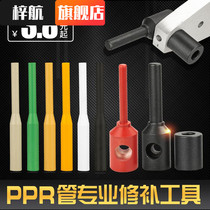 Multifunctional ppr hot melt repair Rod water pipe leak repair artifact PE PErt pipe joint leak repair machine die head