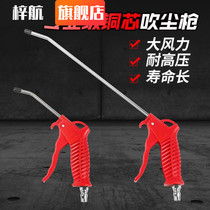 Clean ash blowing air nozzle cleaning car air pump nozzle dust removal air blowing gun air blowing air spray nozzle