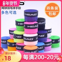 HEAD Hyde tennis racket badminton racquet Sweat Belt hand glue non-slip adhesive Matte tape handle strap