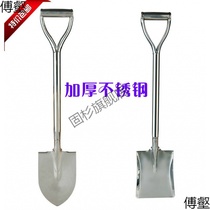 Stainless steel shovel garden planting tool digging soil vegetable household agricultural outdoor shovel shovel digging sand to catch sea artifact