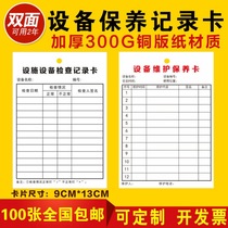 Equipment inspection card facilities inspection maintenance card repair maintenance management card maintenance card record Card Checklist