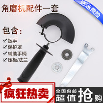 Angle grinder accessories angle grinder pressure plate protective cover wrench hand handle grinder with angle grinder general accessories