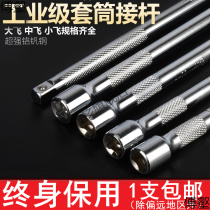 1 4 3 8 1 2 Tie slider socket extension rod extension rod connecting rod socket wrench hardware tools