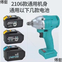 2106 Generic Great Arts Battery Electric Wrench Brushless Bare Metal Labor Impact Wrench Auto Repair