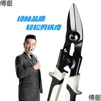 Iron scissors industrial scissors multifunctional aviation shears metal keel decoration strong aluminum gusset plate Special