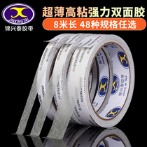 Strong double-sided tape wall fixed sea cotton strong adhesive two-sided glue tape high viscosity without leaving trace easy tear office double-sided rubber semi-transparent children hand-sided tape thin