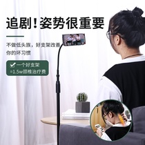 Floor Tripod Mobile Phone Tablet IPAD Live Anchor Chase headboard Lazy Person Telescopic Pushback Bracket
