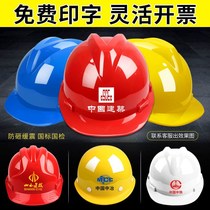 Safety Helmet Construction Site Construction Helmet Male ABS Breathable Thickened Anti-Smash Head Cap Engineering Protective Print Custom