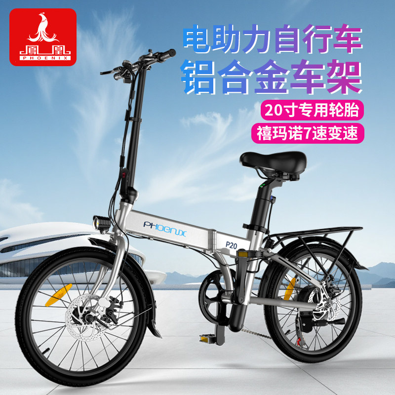禧玛诺变速电动自行车-禧玛诺变速电动自行车促销价格、禧玛诺变速电动