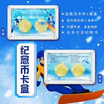Olympic coin commemorative box for the Winter Olympics commemorative coin collection Box 12 XII Zodiacs Lunar New Year Taishan Commemorative Coins