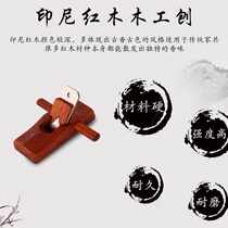 Boutique Indonesian red carpentry Planer mahogany planing hand planing planing cutter manual planing DIY Woodworking Tools