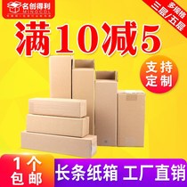 Long paper box thermos cup packaging box E-Commerce Delivery carton express box rectangular box paper box