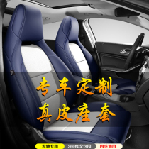 Benz GLA200 car cushion E class C class A GLC GLB GLA CLA genuine leather seat cover full package