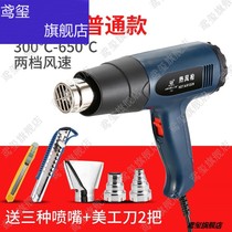 High-power hair dryer industrial powerful hair dryer Heat Shrinkable film blowing tube hot small heat gun