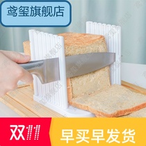Cut bread chip artifact household bread cutter toast slicer slice mold toast slicer slice Holder