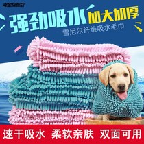 Dog bathrobe pet quick-drying bathrobe wipe dog cat super absorbent towel Cat Bath special bath towel towel blanket