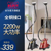 Combined with a Jet Hung Bronzing Machine Commercial Clothing Shop Home Big Steam Hot Clothes Handheld Ironing Machine High Power Iron