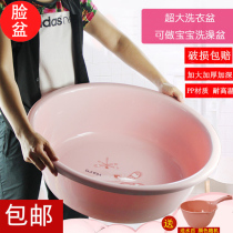 Round washbasin baby baby bath tub washing basin plastic basin thick and durable large basin household extra large