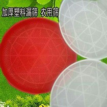 Agricultural plastic rice sieve imitation bamboo woven hole sieve leachate Bran sieve soybean sieve plastic leak sieve thickened drop-resistant dustpan