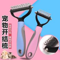 Pet dog comb comb hair artifact dog hair brush hair hair hair hair hair brush hair hair hair hair hair knot golden hair teddy dog needle Comb supplies
