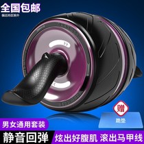 Automatic Rebound abdominal wheel abdominal muscle wheel male and female abdominal roller thin waist belly home beginner abdominal muscle training device