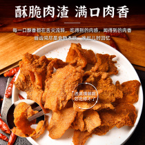 Crispy pork belly ready-to-eat lard dry fried crispy food Net red snacks crispy dormitory supper