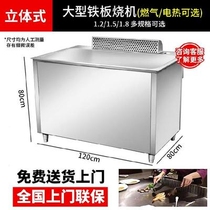 Pickpocketing Gas Potatoes Electromagnetic Stroller Hand Grip Cake Machine Truffle Machine Truffle Machine Cooking oven Pancake Baking Ground Stand Tools Flow Type