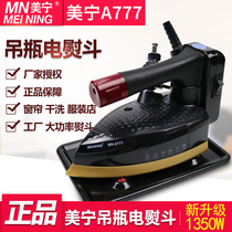 Meining A777A868 double steam industrial hot bucket hanging bottle steam electric iron electric hot bucket household curtain dry cleaner shop