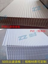 Solid wood pvc grain concave 5 wood veneer pointed grille corrugated board wave decorative board background wall panel cm three-dimensional