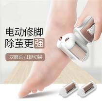 Foot heel grinding with frosted sound electric leather to die easy jade and old out home with a pedicure leather replacement head shake