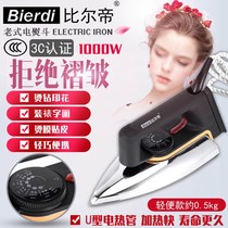Bill Di light old-fashioned electric iron household small electric hot bucket ironing ironing Diamond hot painting veneer