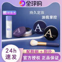 Er wood powder control oil make-up long-lasting waterproof and sweat-proof non-makeup concealer student cheap Ermu