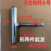 Hand hook stainless steel hook special hook for slaughter hook to kill pigs cattle and sheep hook hook manhole cover hook T-shaped hook