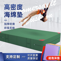 Flipped sponge Mat high jump training mat sports folding high elastic somersaulting mat martial arts gymnastics exercise mat