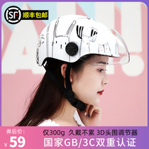 3C certified electric car helmet male and female parent-child battery car helmet Four Seasons universal semi-helmet light cartoon cute