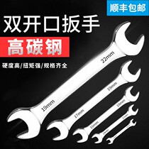 Promotional opening wrench 17-19-22 fork dead wrench 1214 1417 1719 8-10 small double heads